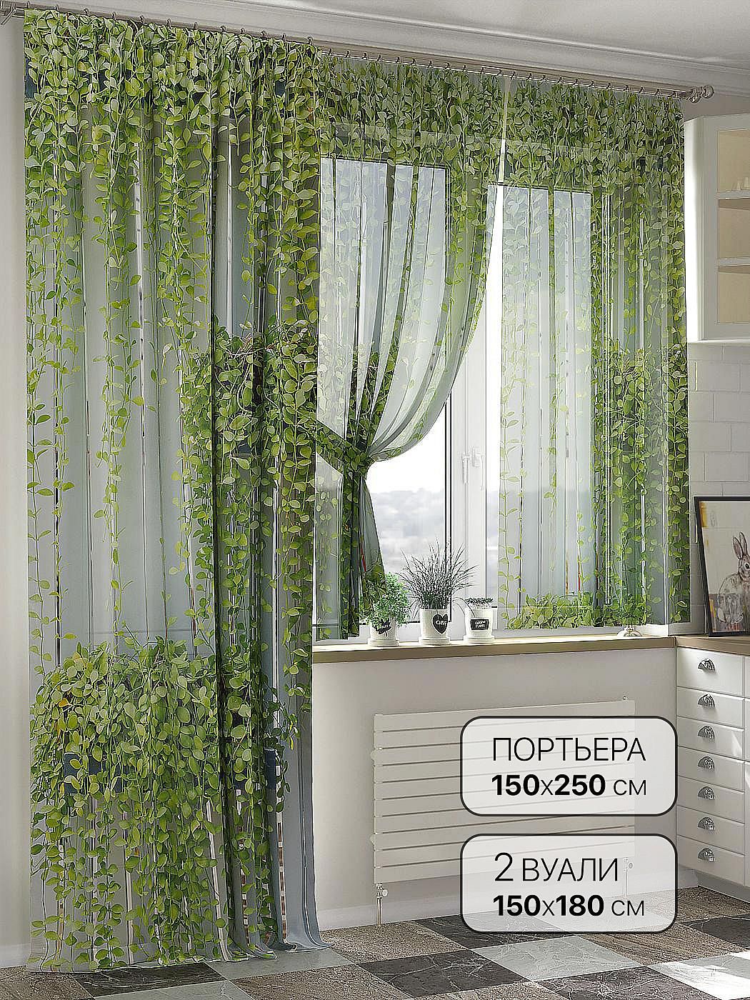Комплекты штор AT HOME Префрес - 250 см высота 250 см, ширина 150 см, Зеленый, 524060250
Комплекты штор AT HOME Префрес - 250 см высота 250 см, ширина 150 см, Зеленый, 524060250