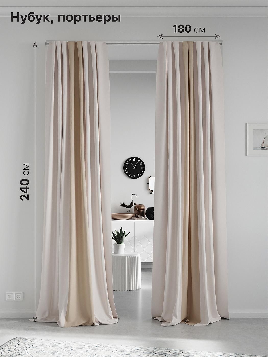 Комплекты штор AT HOME Нобиус-69-240 см высота 240 см, ширина 180 см, Бежевый, 213568-240
Комплекты штор AT HOME Нобиус-69-240 см высота 240 см, ширина 180 см, Бежевый, 213568-240
