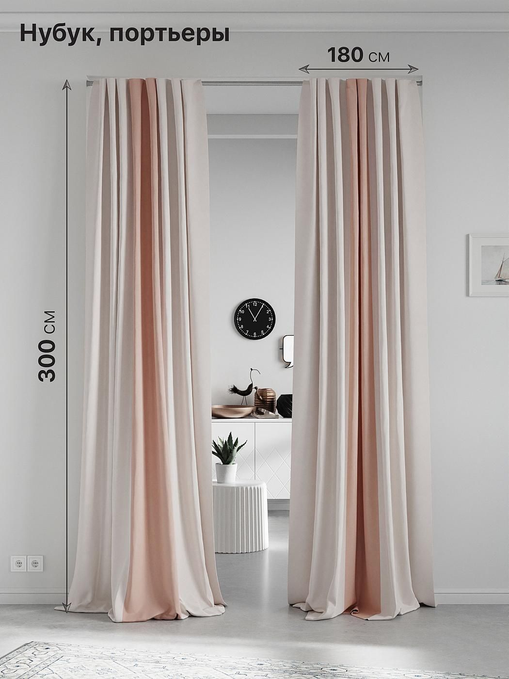 Комплекты штор AT HOME Нобиус-51-300 см высота 300 см, ширина 180 см, Бежевый, 213550-300
Комплекты штор AT HOME Нобиус-51-300 см высота 300 см, ширина 180 см, Бежевый, 213550-300