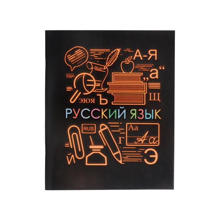 Тетрадь предметная "СуперНеон", 48 листов в линейку "Русский язык", обложка мелованный кар
Тетрадь предметная "СуперНеон", 48 листов в линейку "Русский язык", обложка мелованный кар