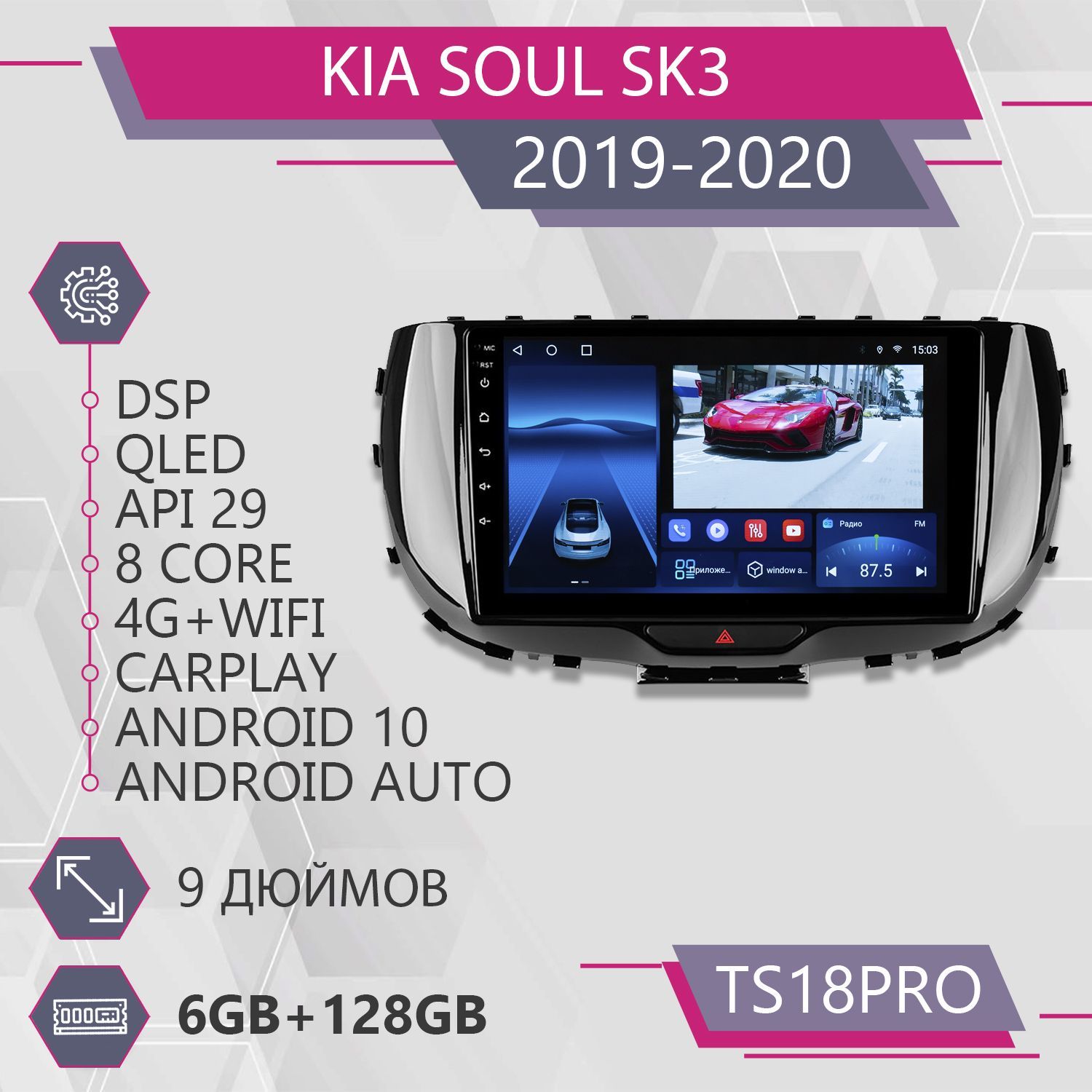 Штатная авто Auto TS18Pro 6+128GB для Kia Soul SK3 Киа Соул СК3 Auto Android 10 2din голов, TS18PROSoulSK3
Штатная авто Auto TS18Pro 6+128GB для Kia Soul SK3 Киа Соул СК3 Auto Android 10 2din голов, TS18PROSoulSK3