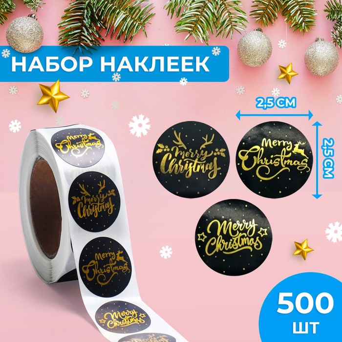Наклейки c тиснением в рулоне С Рождеством!, 500 шт, 2,5 х 2,5 см, Разноцветный, Новый год
Наклейки c тиснением в рулоне С Рождеством!, 500 шт, 2,5 х 2,5 см, Разноцветный, Новый год