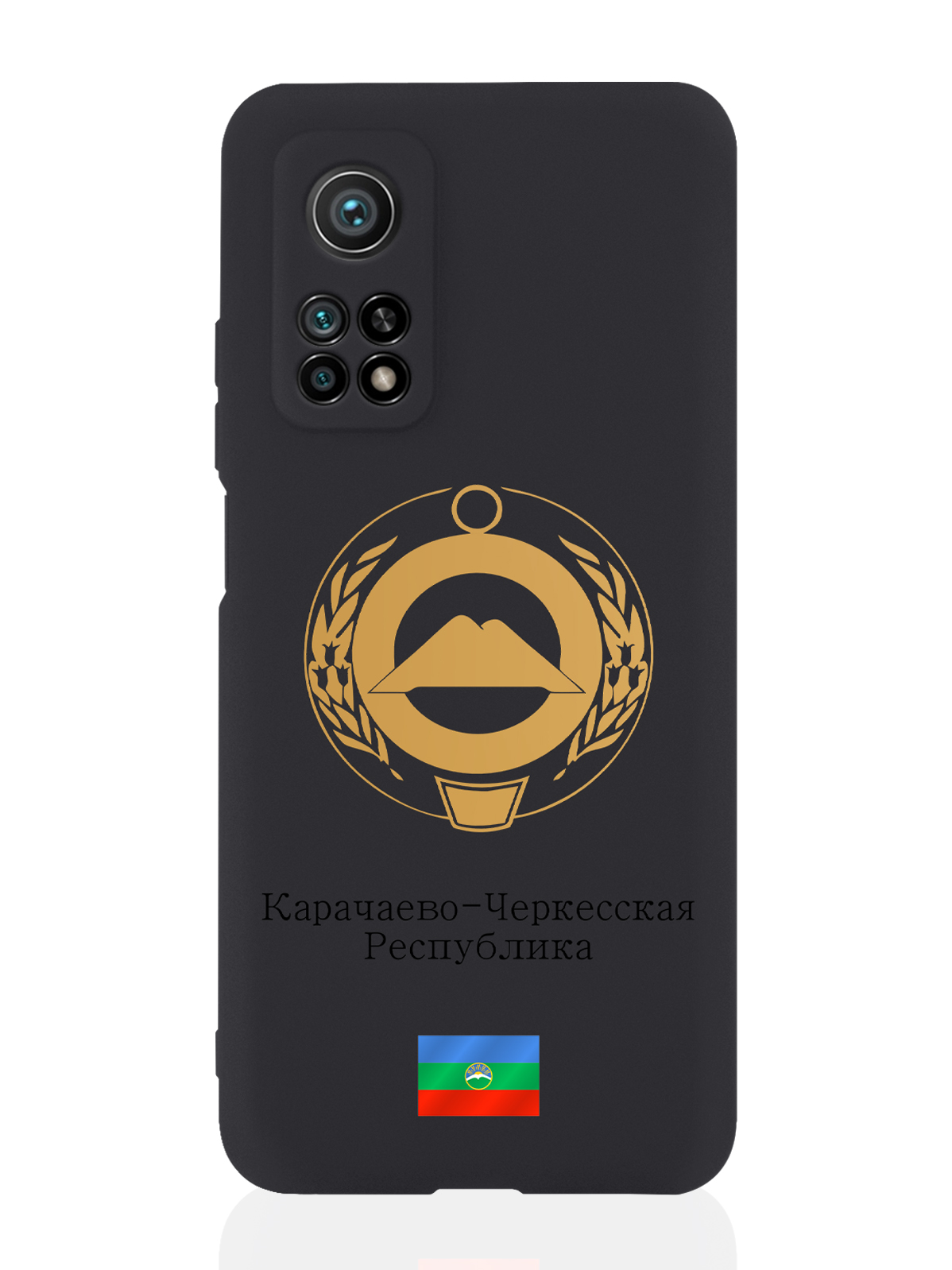 Чехол для Xiaomi Mi 10T Золотой Герб Карачаево-Черкесской Республики черный, Черный;золотистый
Чехол для Xiaomi Mi 10T Золотой Герб Карачаево-Черкесской Республики черный, Черный;золотистый