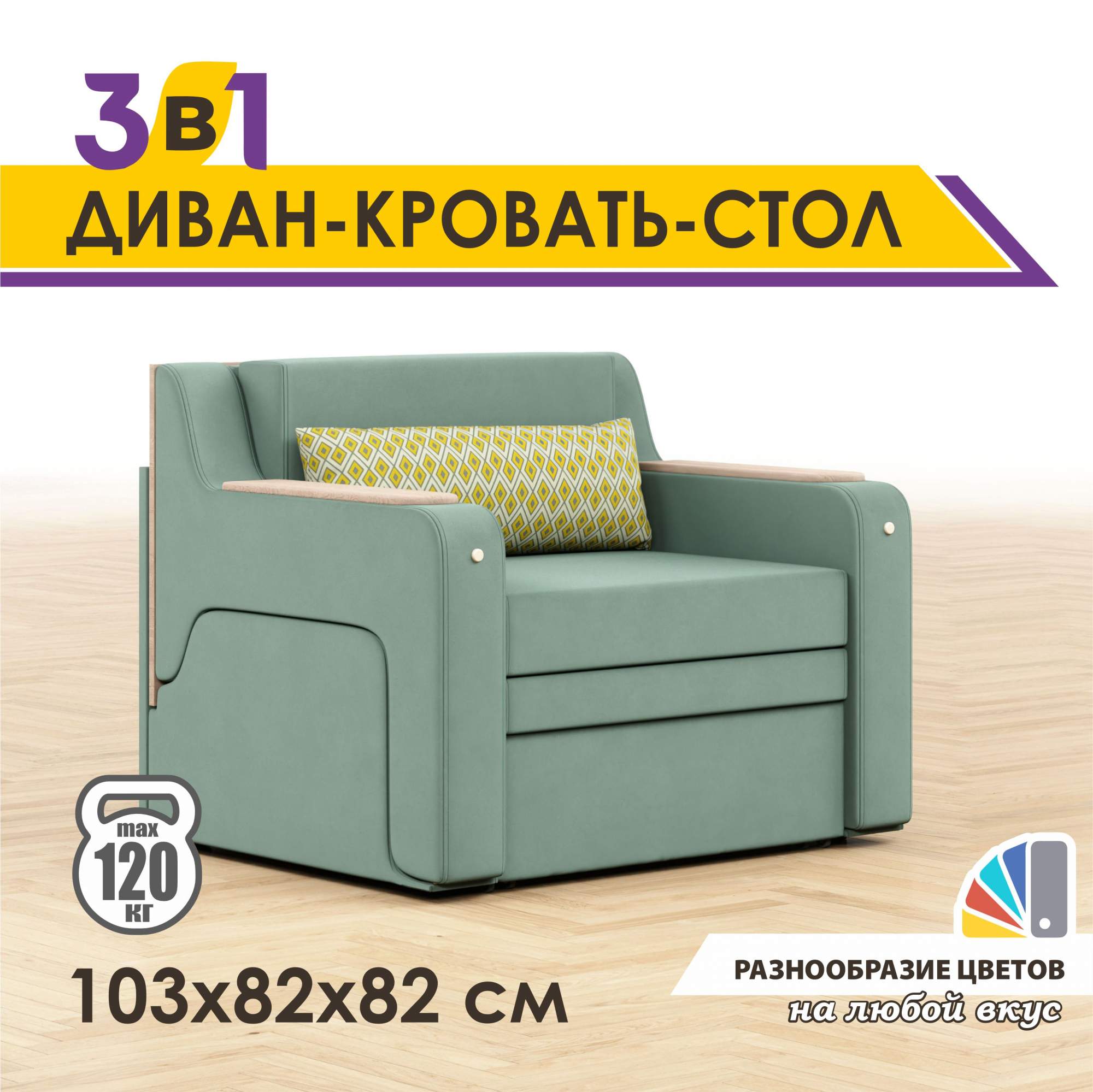 Раскладной диван-кровать GOSTIN Юнга мини 103х82х82, выкатной диван трансформер 3 в 1, YUN76-V43(White)
Раскладной диван-кровать GOSTIN Юнга мини 103х82х82, выкатной диван трансформер 3 в 1, YUN76-V43(White)