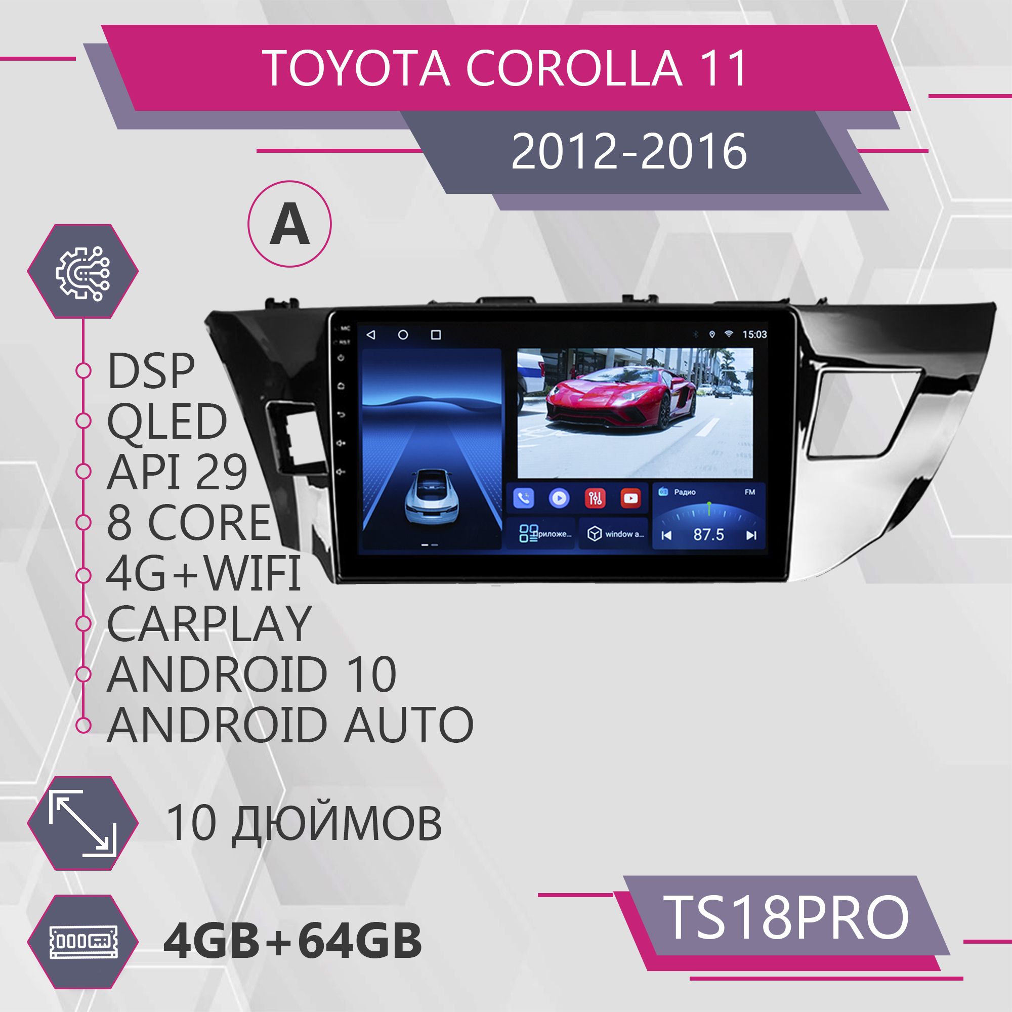 Штатная магнитола TS18Pro 4+64GB для Toyota Corolla 11 Тойота магнитола Android 10 A голов, TS18PROTCorolla11A
Штатная магнитола TS18Pro 4+64GB для Toyota Corolla 11 Тойота магнитола Android 10 A голов, TS18PROTCorolla11A