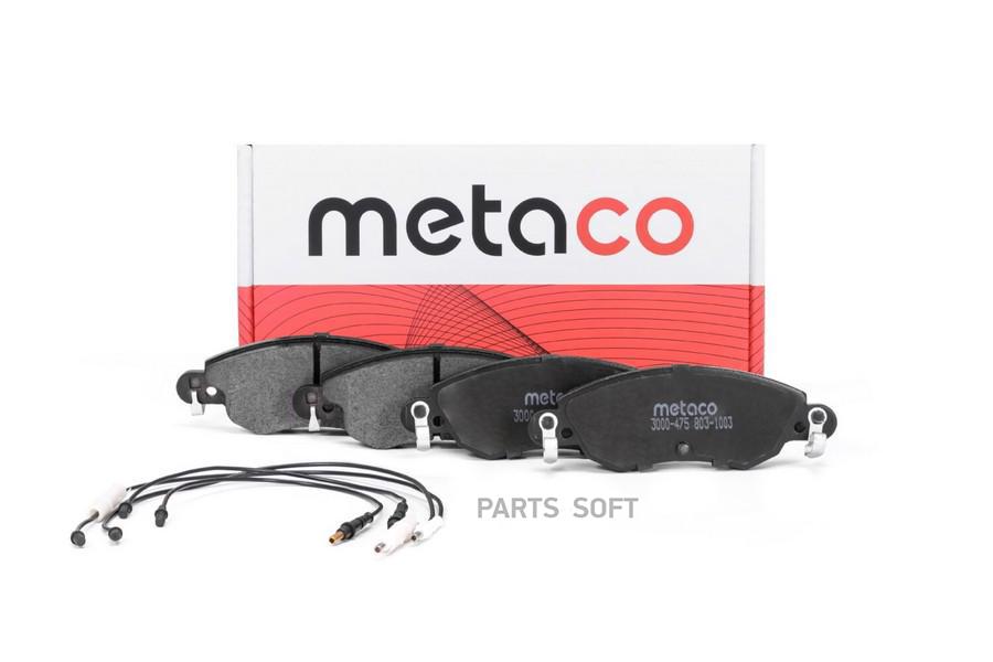 Колодки тормозные передние к-кт Citroen C5 (2001-2004), Citroen C5 (2004-2 METACO 3000-475
Колодки тормозные передние к-кт Citroen C5 (2001-2004), Citroen C5 (2004-2 METACO 3000-475