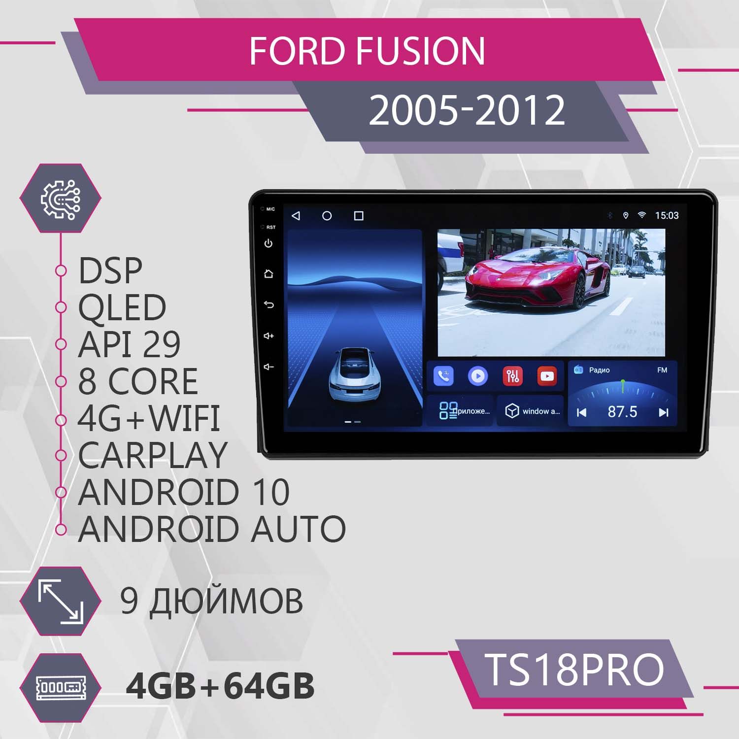 Штатная магнитола TS18Pro 4+64GB для Ford Fusion Форд Фьюжн Магнитола Android 10 2din Голо, TS18PROFFusion
Штатная магнитола TS18Pro 4+64GB для Ford Fusion Форд Фьюжн Магнитола Android 10 2din Голо, TS18PROFFusion