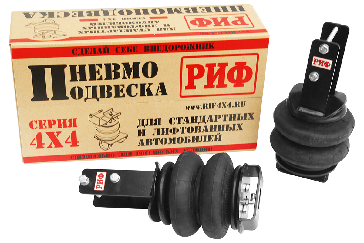 РИФ Пневмоподвеска РИФ для Toyota HILUX 2005-2014 на задний мост для лифтованной подвески
РИФ Пневмоподвеска РИФ для Toyota HILUX 2005-2014 на задний мост для лифтованной подвески