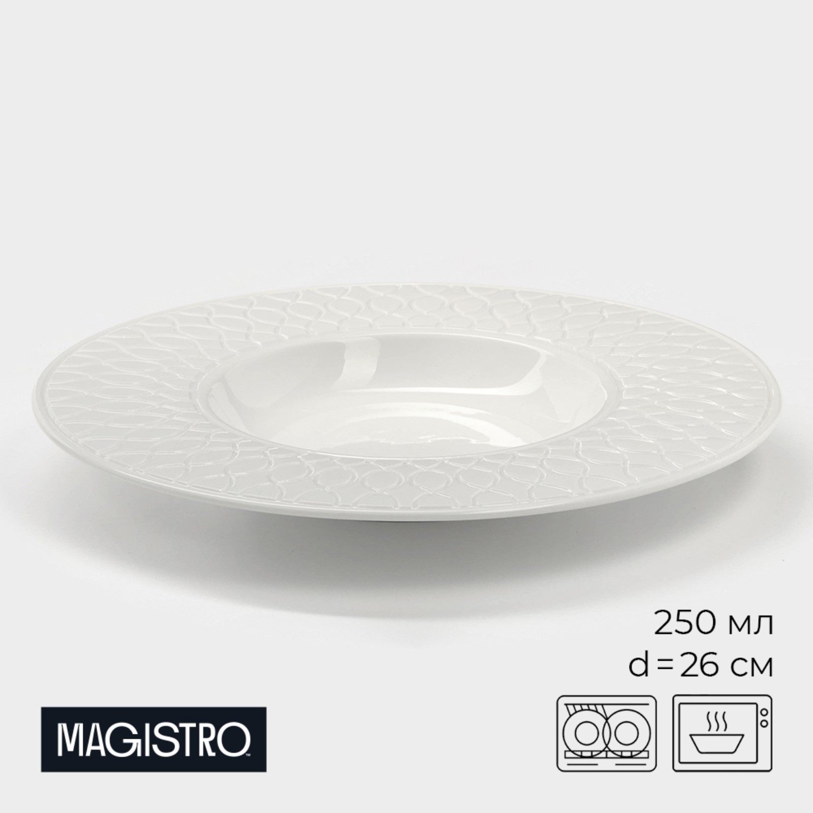 Тарелка глубокая под пасту Magistro Argos, 250 мл, d=26 см, цвет белый, 10066637, «Argos»
Тарелка глубокая под пасту Magistro Argos, 250 мл, d=26 см, цвет белый, 10066637, «Argos»