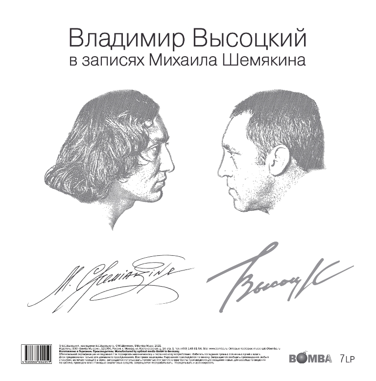 Владимир Высоцкий В Записях Михаила Шемякина (Black Vinyl) (7LP BOX), В Записях Михаила Шемякина (Black Vinyl) (7LP BOX)
Владимир Высоцкий В Записях Михаила Шемякина (Black Vinyl) (7LP BOX), В Записях Михаила Шемякина (Black Vinyl) (7LP BOX)