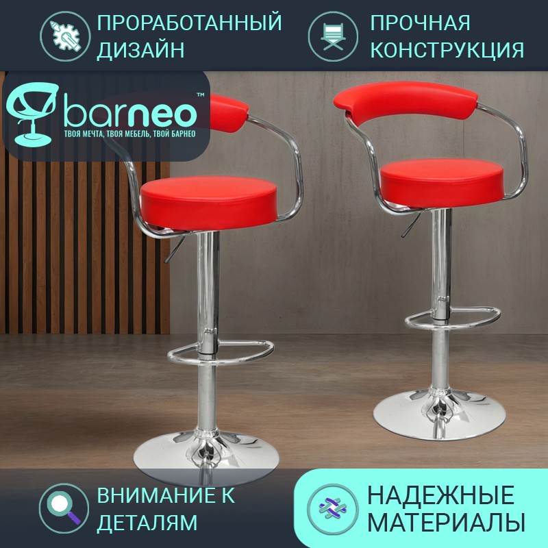 Комплект барных стульев BarneoPro N-91 Orion красный 2 шт эко-кожа хром, Barneo N-91 Orion
Комплект барных стульев BarneoPro N-91 Orion красный 2 шт эко-кожа хром, Barneo N-91 Orion