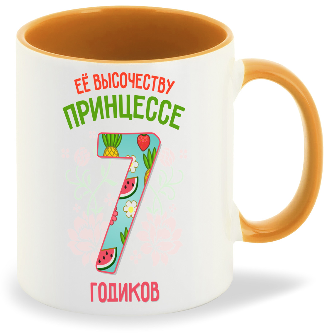 Кружка CoolPodarok Ее высочеству принцессе 7 годиков, Ее высочеству принцессе 7 годиков
Кружка CoolPodarok Ее высочеству принцессе 7 годиков, Ее высочеству принцессе 7 годиков