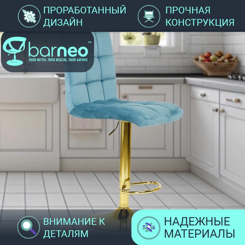 Барный стул золото Barneo N-48 Kruger, барный стул со спинкой, сидение бирюзовый велюр, Barneo N-48 Kruger
Барный стул золото Barneo N-48 Kruger, барный стул со спинкой, сидение бирюзовый велюр, Barneo N-48 Kruger