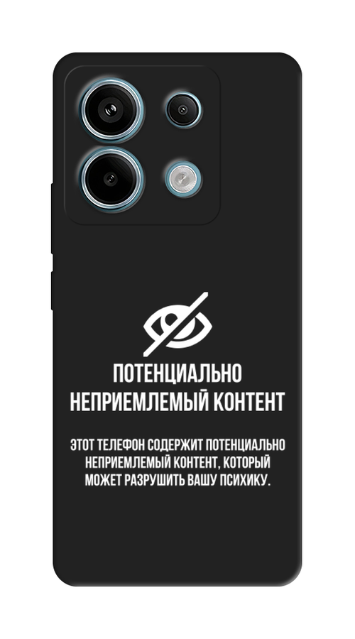 Чехол Awog на Xiaomi Redmi Note 13 Pro 5G/POCO X6 "Неприемлемый контент", Белый;серый;серебристый, 321552-1
Чехол Awog на Xiaomi Redmi Note 13 Pro 5G/POCO X6 "Неприемлемый контент", Белый;серый;серебристый, 321552-1