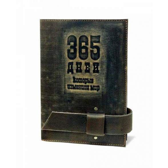 Ежедневник большой 365 дней в кож.облож. недатир. (с гравиров., черн.) Р00047 KNP-Р00047
Ежедневник большой 365 дней в кож.облож. недатир. (с гравиров., черн.) Р00047 KNP-Р00047