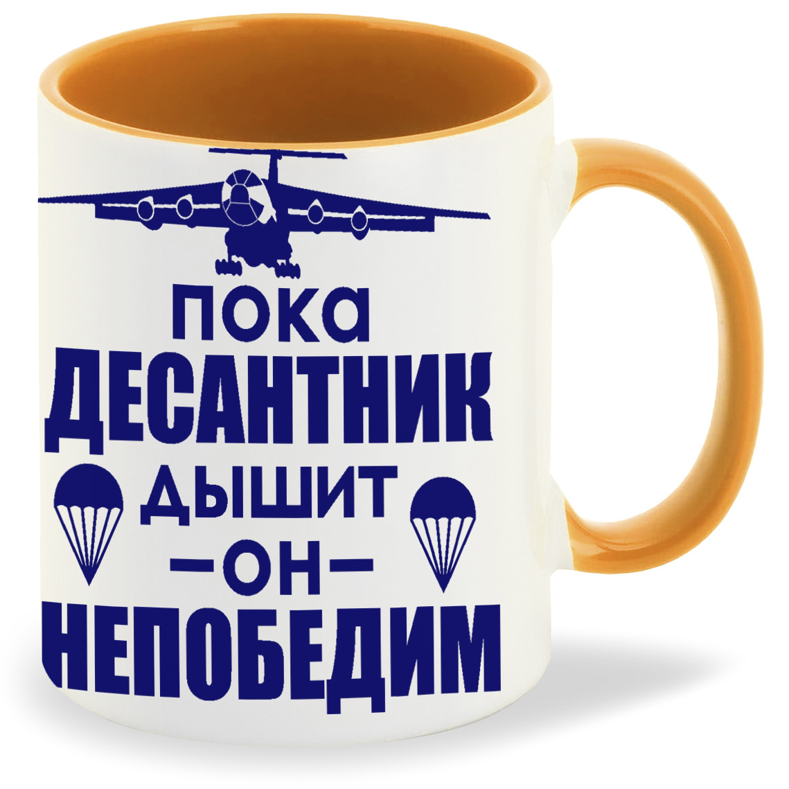 Кружка CoolPodarok Пока десантник дышит он не победим ВДВ, Пока десантник дышит он не победим ВДВ
Кружка CoolPodarok Пока десантник дышит он не победим ВДВ, Пока десантник дышит он не победим ВДВ