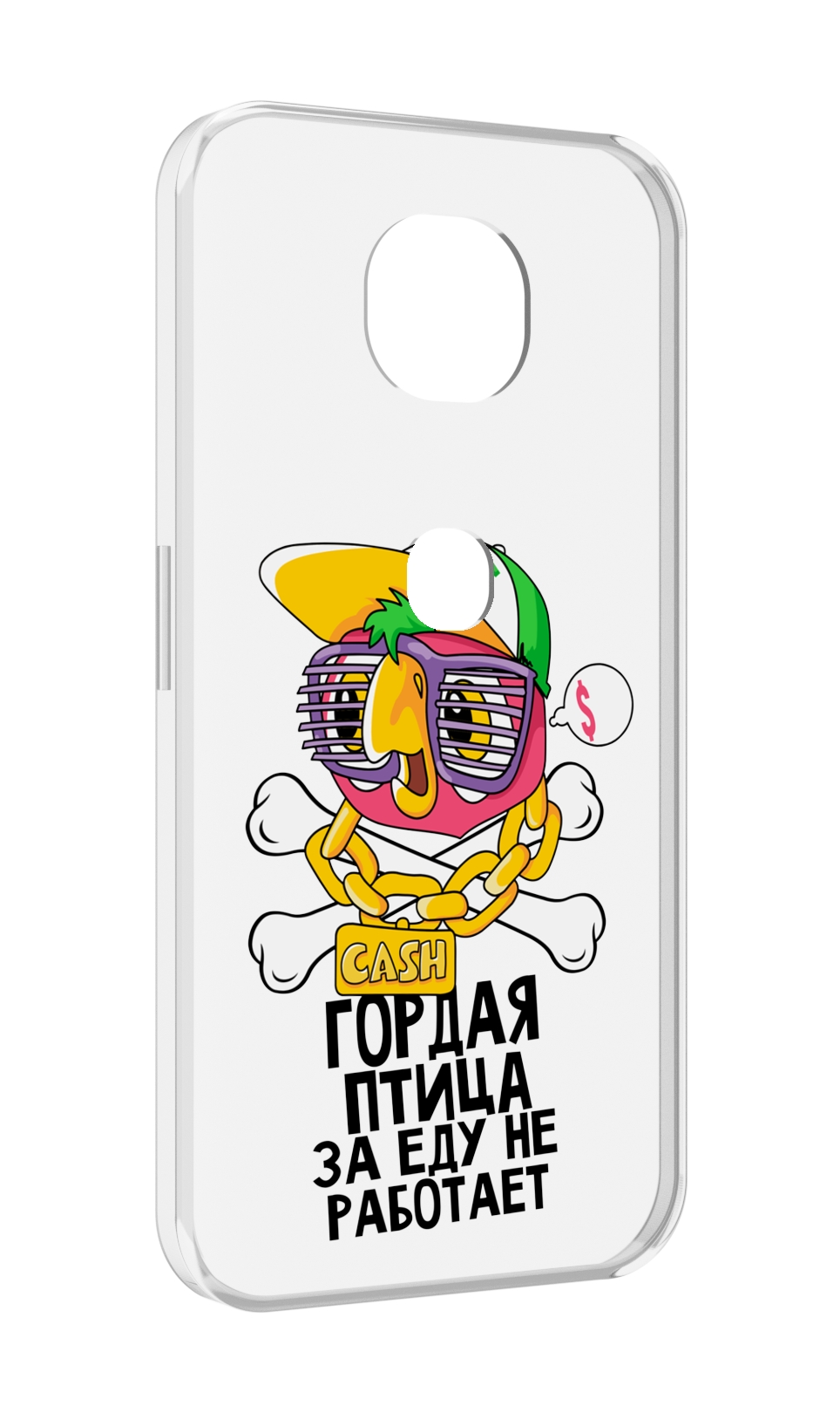 Чехол MyPads гордая-птица-за-еду-не-работает для Motorola Moto G5S (XT1799-2), Прозрачный, Tocco
Чехол MyPads гордая-птица-за-еду-не-работает для Motorola Moto G5S (XT1799-2), Прозрачный, Tocco