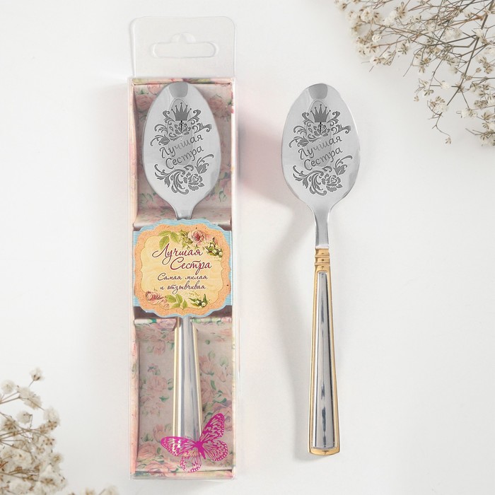 фото Ложка с гравировкой чайная в подарочной коробке «лучшая сестра» семейные традиции