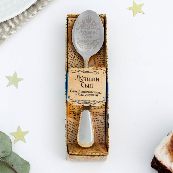 фото Ложка с гравировкой чайная в подарочной коробке "лучший сын" семейные традиции