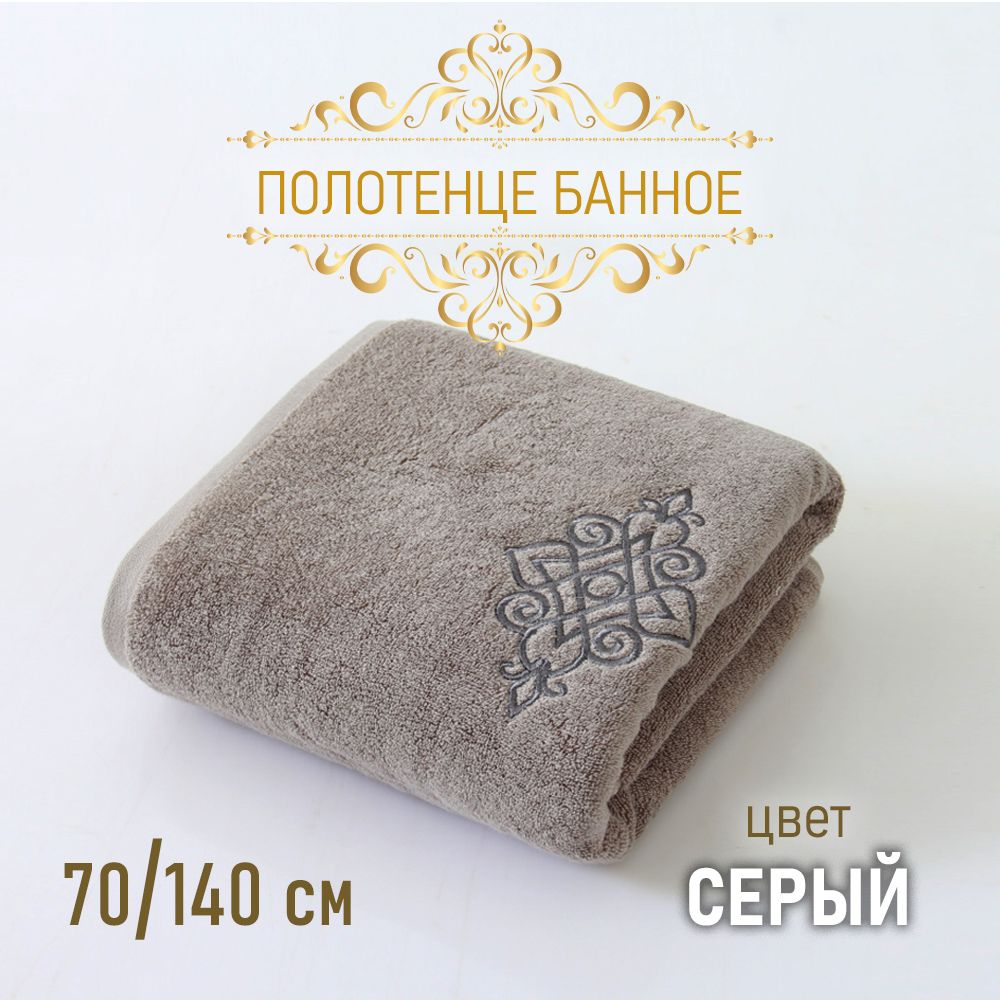 Полотенце АЛИ ЧАЙНА ХОЛДИНГ Мужская серия, 2009154560390, Банное полотенце "Мужская серия"
Полотенце АЛИ ЧАЙНА ХОЛДИНГ Мужская серия, 2009154560390, Банное полотенце "Мужская серия"