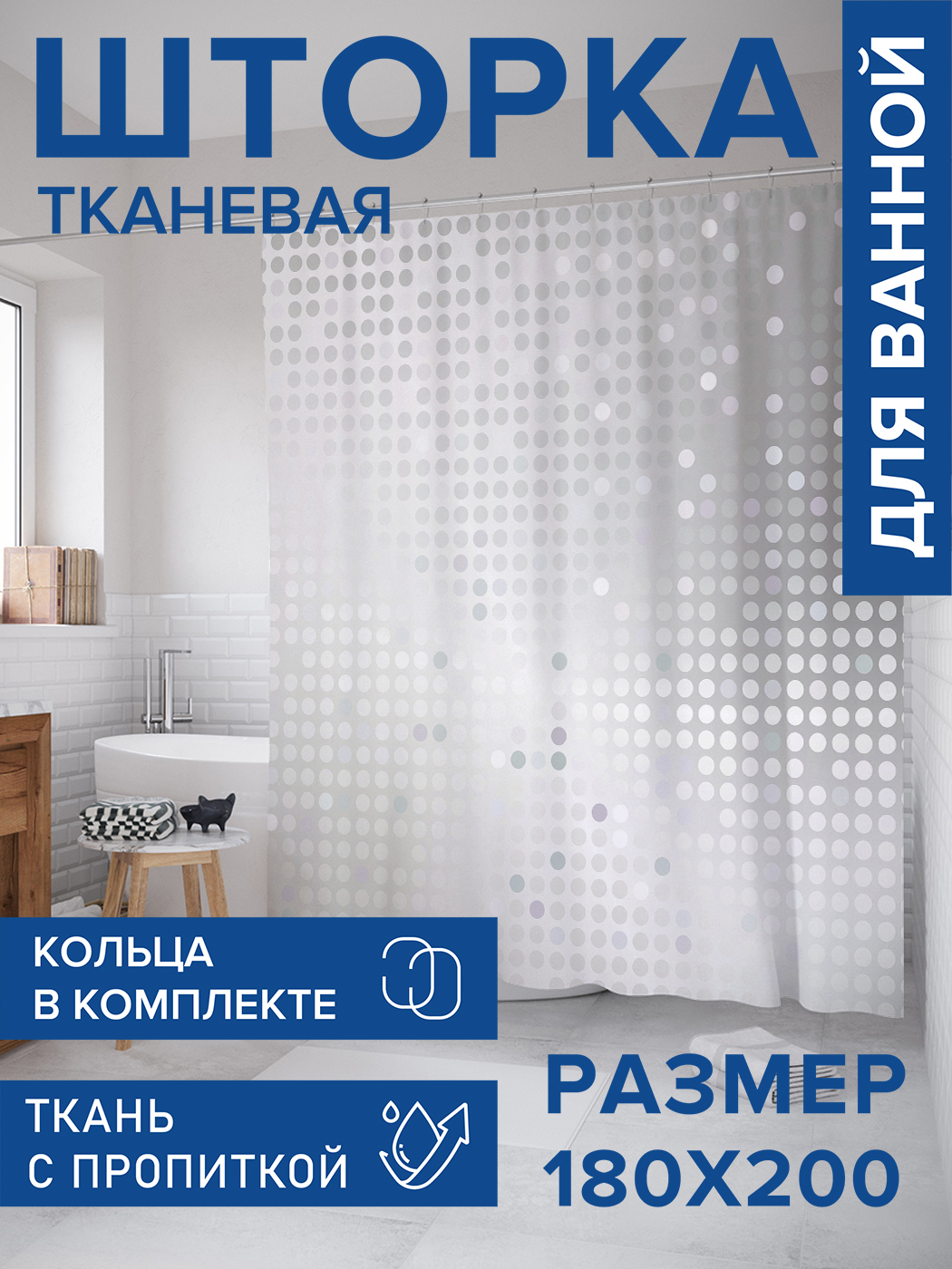 Штора для ванной тканевая JoyArty "Блестящая текстура", 180х200, sc_13584, Серый
Штора для ванной тканевая JoyArty "Блестящая текстура", 180х200, sc_13584, Серый