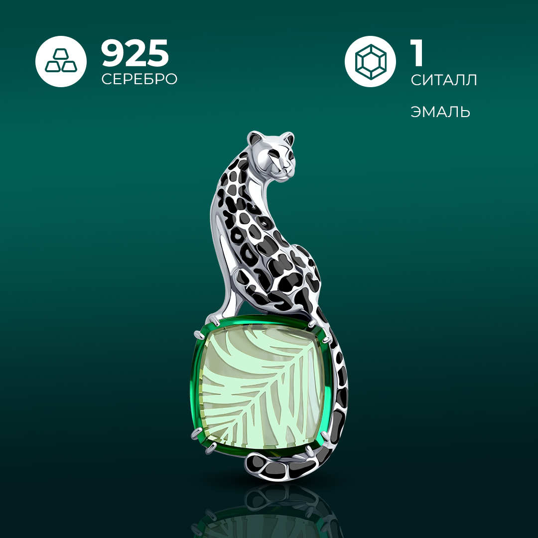 Брошь из серебра с ситаллом синтетическим/эмалью Diamant 94-140-01672-1, 94-140-01672-1
Брошь из серебра с ситаллом синтетическим/эмалью Diamant 94-140-01672-1, 94-140-01672-1