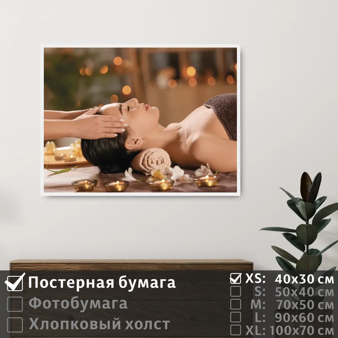 Постер на стену ПолиЦентр Девушка в спа салоне на процедуре 40х30 см, ДевушкаВСпаСалонеНаПроцедуре
Постер на стену ПолиЦентр Девушка в спа салоне на процедуре 40х30 см, ДевушкаВСпаСалонеНаПроцедуре