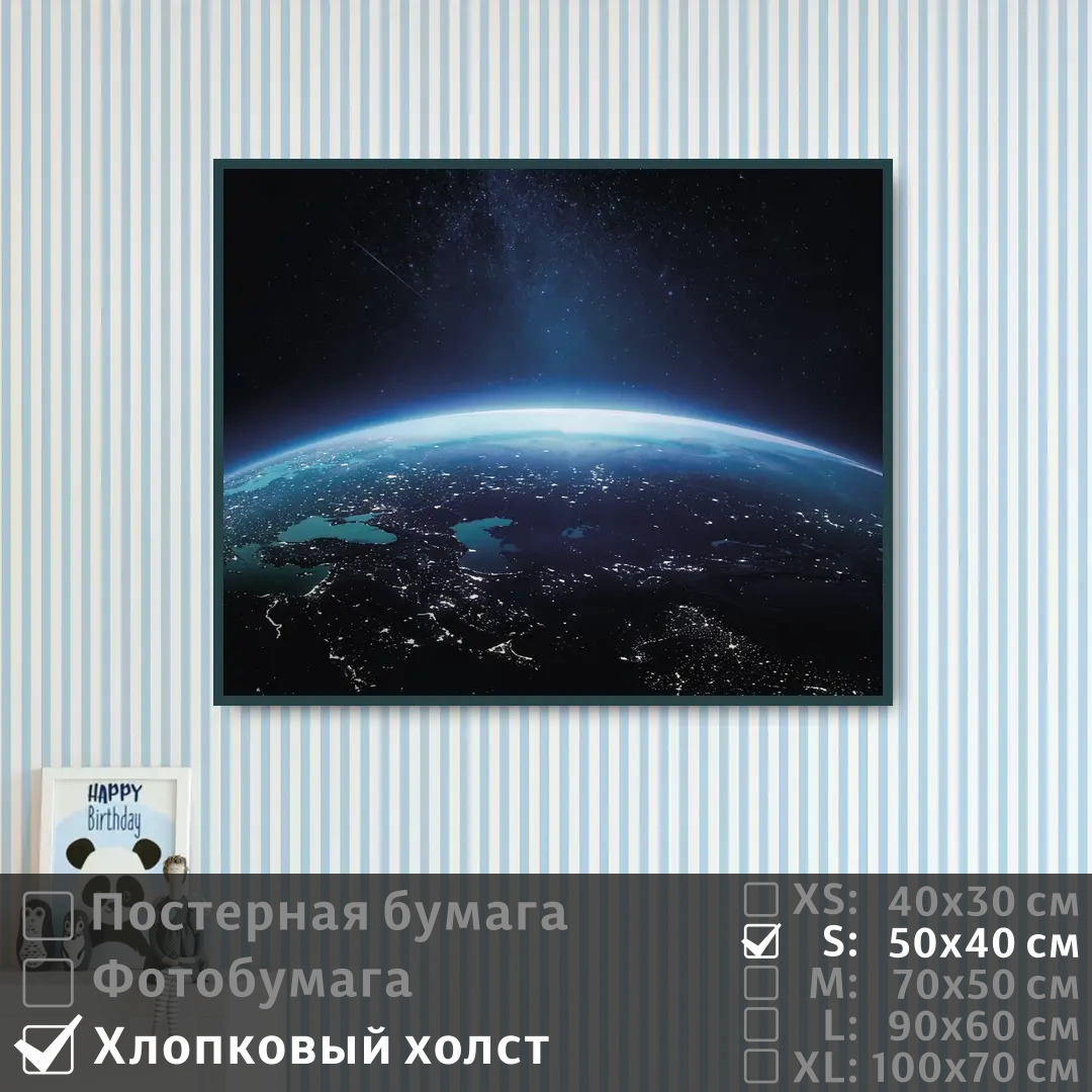 Постер на холсте ПолиЦентр Планета земля из космоса 50х40 см, ПланетаЗемляИзКосмоса
Постер на холсте ПолиЦентр Планета земля из космоса 50х40 см, ПланетаЗемляИзКосмоса