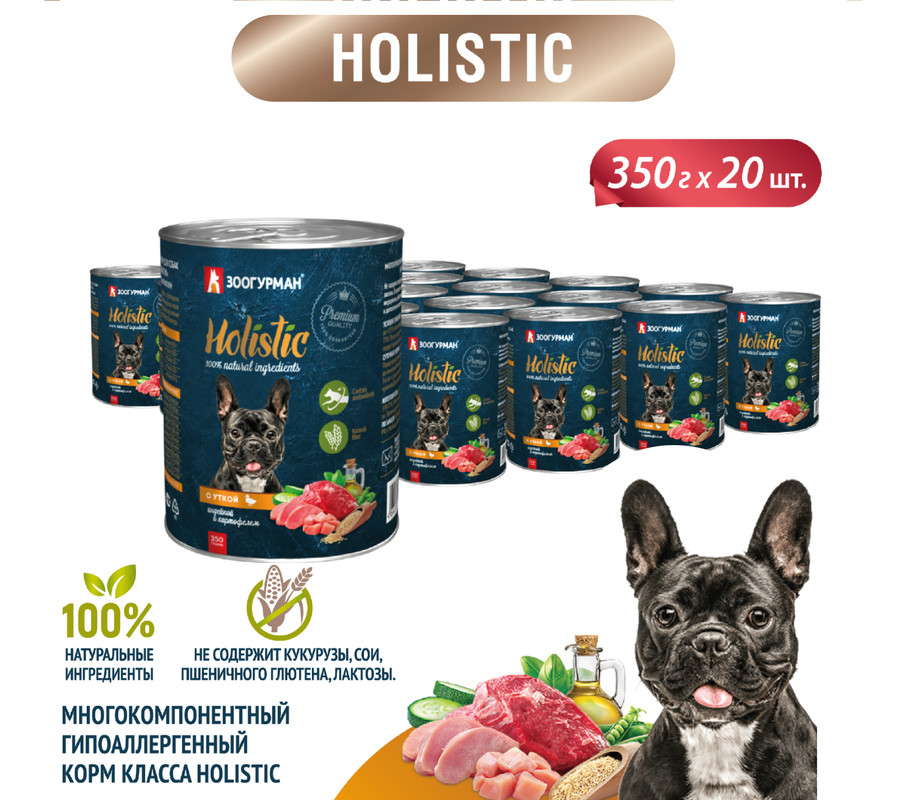 Консервы для взрослых собак Зоогурман Holistic Утка, индейка и картофель, 20 шт по 350 г, Holistic
Консервы для взрослых собак Зоогурман Holistic Утка, индейка и картофель, 20 шт по 350 г, Holistic