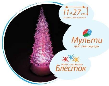 Игрушка Космос KOCNL-EL107 Елочка 1LED разноцвет. перелив. жидкость, 27*11см 3xАА нет в ко
Игрушка Космос KOCNL-EL107 Елочка 1LED разноцвет. перелив. жидкость, 27*11см 3xАА нет в ко