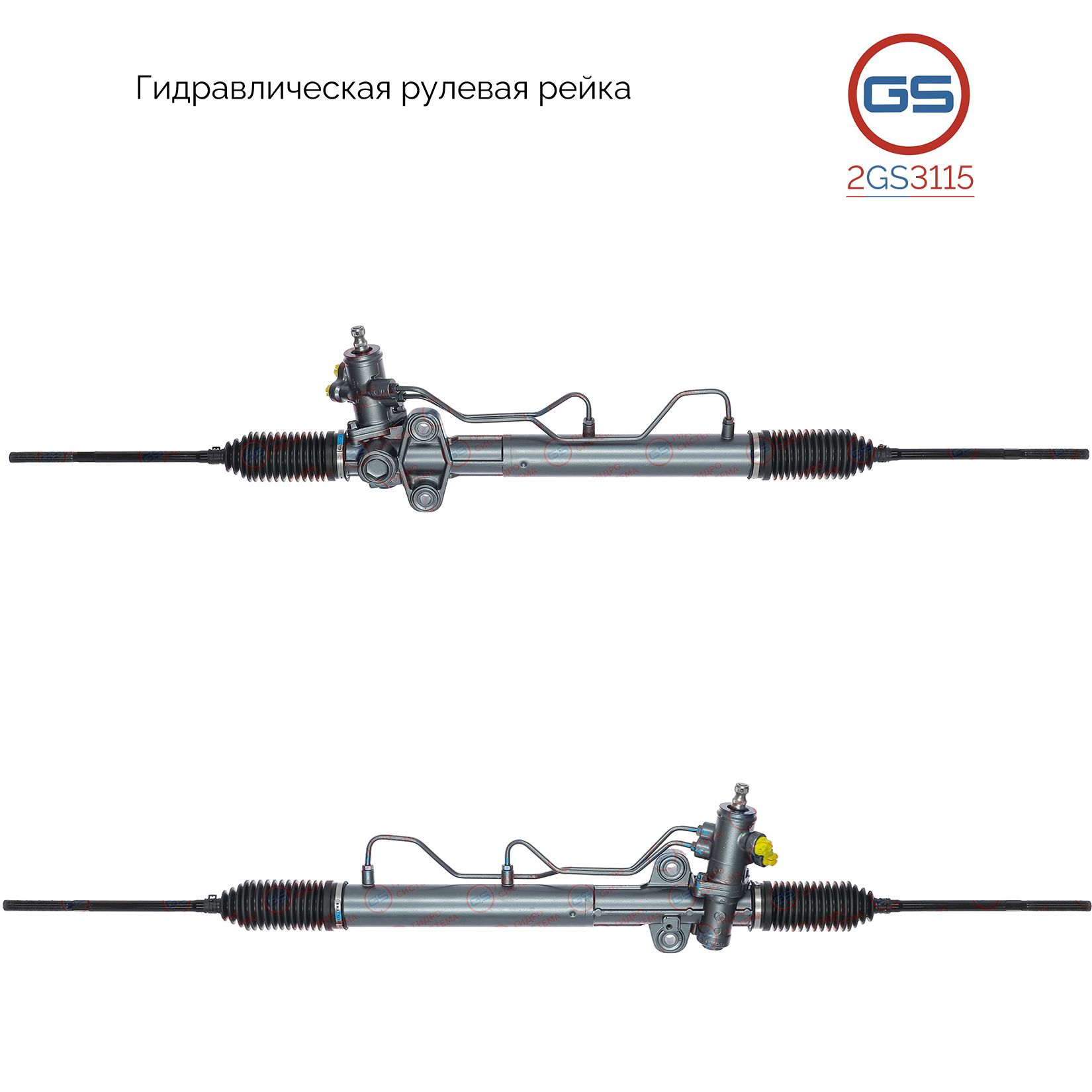Рулевая рейка GS Hyundai Santa Fe 2001-2006 2GS3115, 5770026200; 5771026200; 5771026500; HY9005KIT; R20751NW; R20751RB; R20752RB; HY216; H3826U
Рулевая рейка GS Hyundai Santa Fe 2001-2006 2GS3115, 5770026200; 5771026200; 5771026500; HY9005KIT; R20751NW; R20751RB; R20752RB; HY216; H3826U