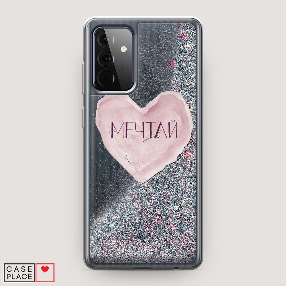 Чехол Awog на Samsung Galaxy A72 / Самсунг A72 "Мечтай сердце", Разноцветный, 2101991-1
Чехол Awog на Samsung Galaxy A72 / Самсунг A72 "Мечтай сердце", Разноцветный, 2101991-1