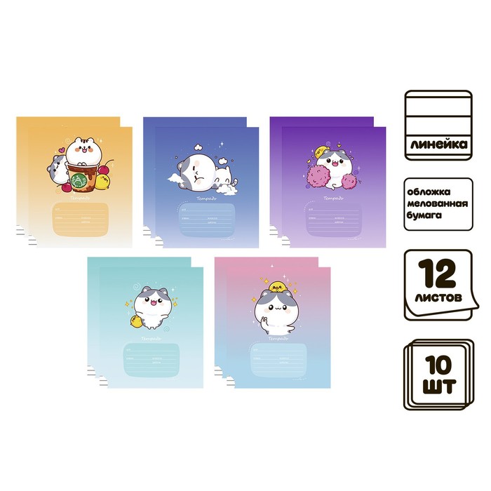 Calligrata Компл тетр из 10шт 12л лин Ципа и Кот, обл мел бум, ВД-лак, бл офсет (9492379)
Calligrata Компл тетр из 10шт 12л лин Ципа и Кот, обл мел бум, ВД-лак, бл офсет (9492379)