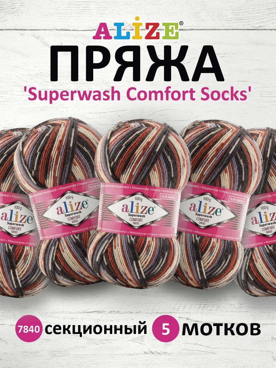 Пряжа для вязания ALIZE Superwash Comfort Socks 100г, 420м (7840), 5 мотков, Разноцветный, 549365
Пряжа для вязания ALIZE Superwash Comfort Socks 100г, 420м (7840), 5 мотков, Разноцветный, 549365