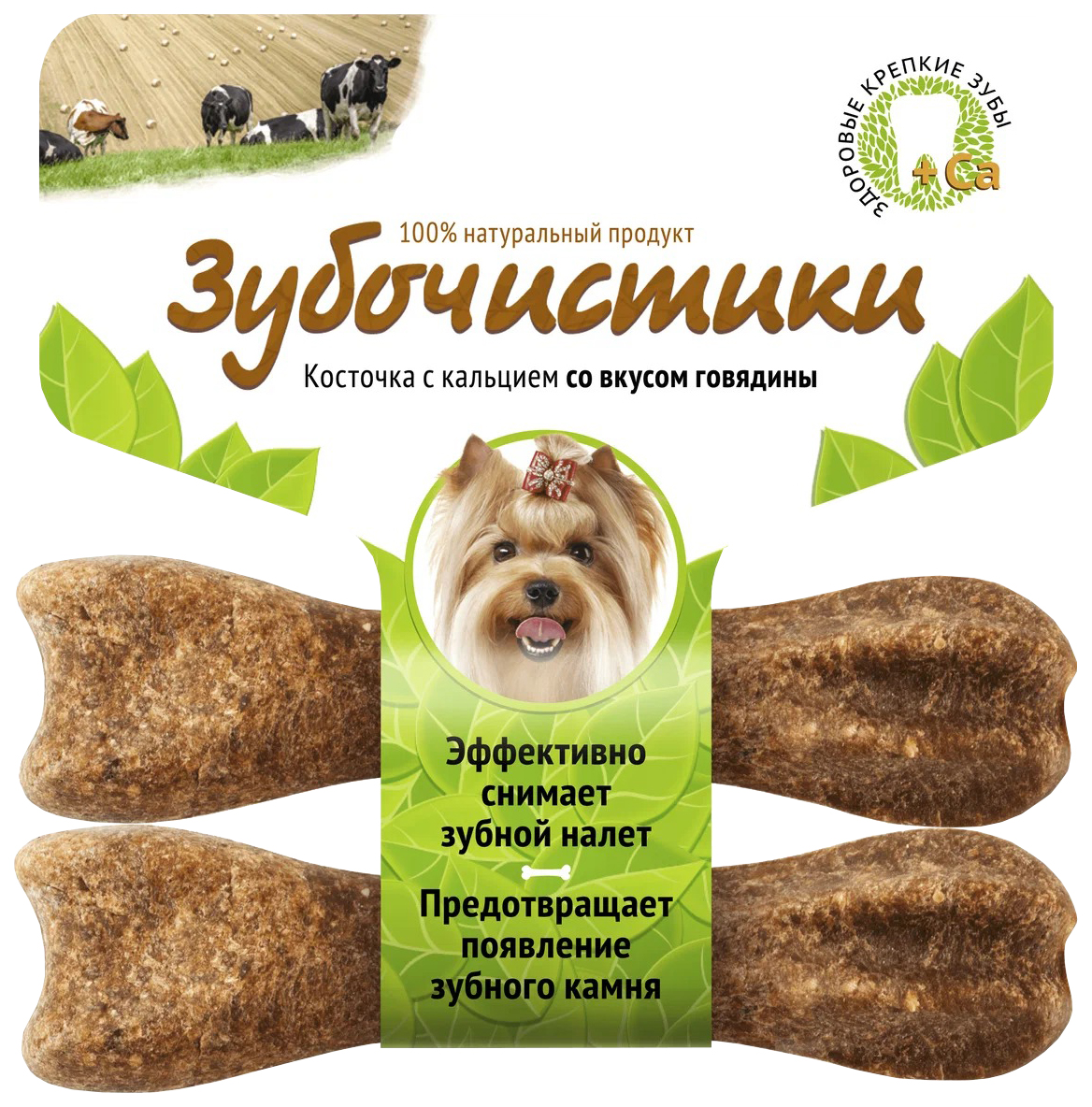 Лакомство для собак Зубочистики для мелких пород со вкусом говядины 13 см, 26 шт по 18 г
Лакомство для собак Зубочистики для мелких пород со вкусом говядины 13 см, 26 шт по 18 г