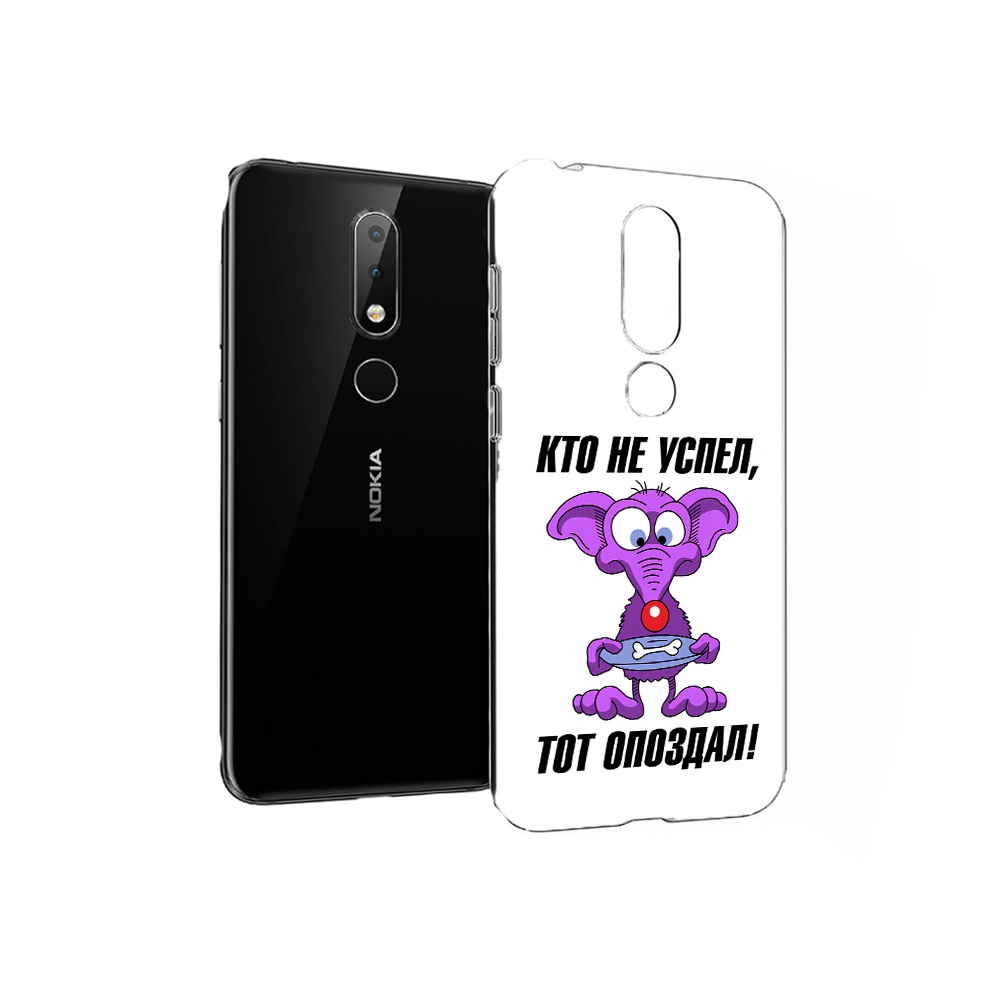 Чехол MyPads Tocco для Nokia X6 кто не успел тот опоздал (PT115295.99.428), Прозрачный, Tocco
Чехол MyPads Tocco для Nokia X6 кто не успел тот опоздал (PT115295.99.428), Прозрачный, Tocco