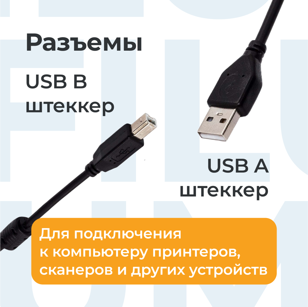 Кабель Filum USB 2.0 Type-A -USB 2.0 Type-B розетка-розетка 1м FL-CPro-U2-AM-BM-F1-1M, Черный, FL-CPro-U2-AM-BM-F1-1M
Кабель Filum USB 2.0 Type-A -USB 2.0 Type-B розетка-розетка 1м FL-CPro-U2-AM-BM-F1-1M, Черный, FL-CPro-U2-AM-BM-F1-1M