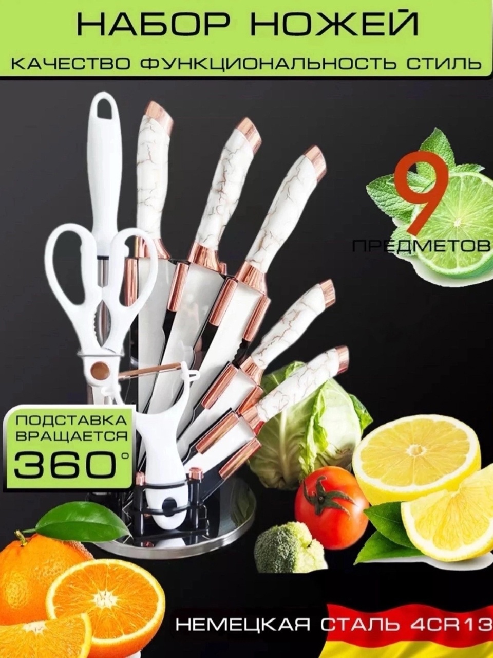 Набор кухонных ножей WhiteMarble Kitchen Utensils немецкая сталь 9 предметов, Белый, Kitchen Utensils
Набор кухонных ножей WhiteMarble Kitchen Utensils немецкая сталь 9 предметов, Белый, Kitchen Utensils