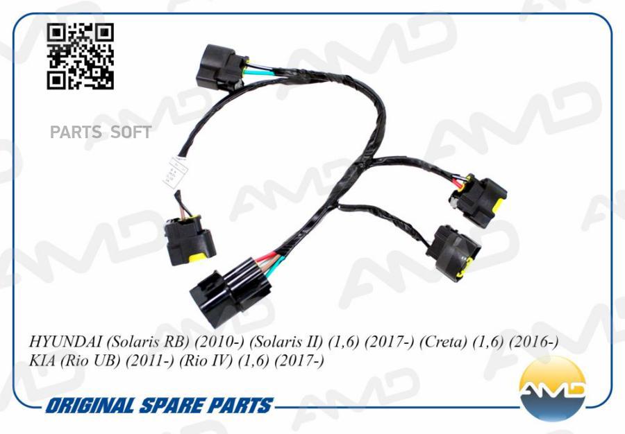 Проводка катушек зажигания HYUNDAI (Solaris RB) (2010-) (Solaris II) (1,6) (2017-) (Creta)
Проводка катушек зажигания HYUNDAI (Solaris RB) (2010-) (Solaris II) (1,6) (2017-) (Creta)
