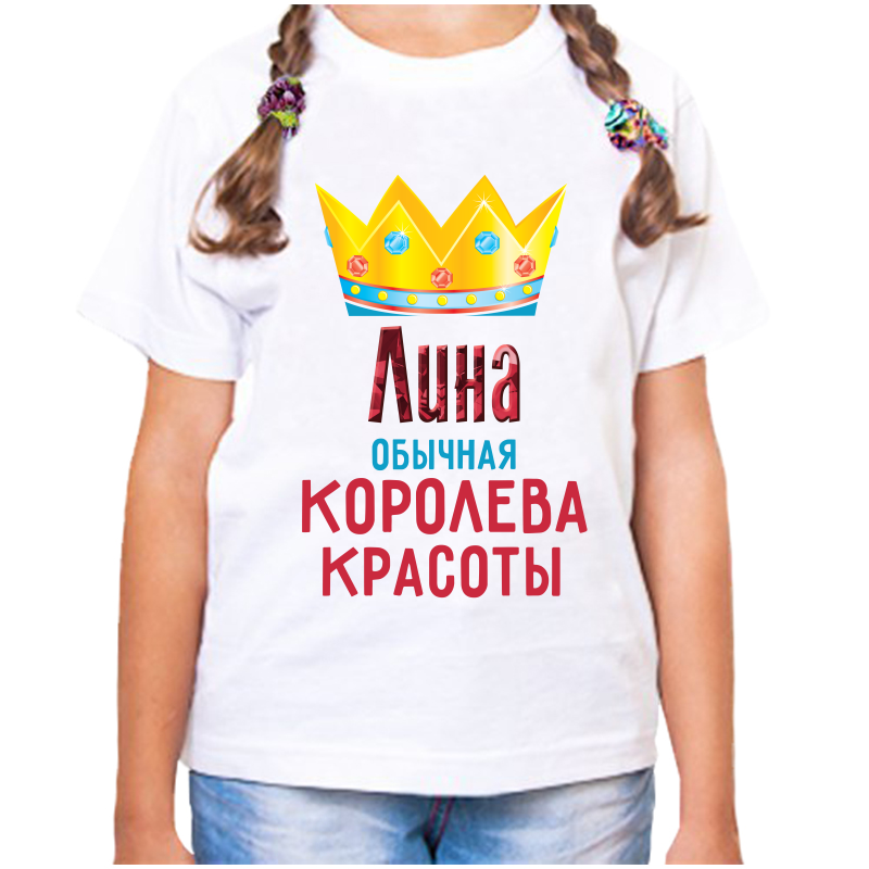 Футболка девочке белая 30 р-р лина обычная королева красоты, Белый, fdd_Lina_obychnaya_koroleva_krasoty
Футболка девочке белая 30 р-р лина обычная королева красоты, Белый, fdd_Lina_obychnaya_koroleva_krasoty