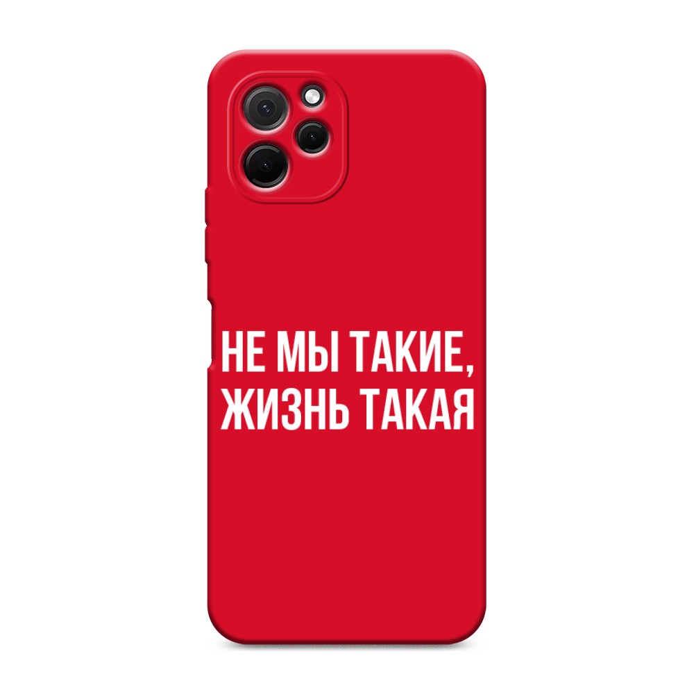 Чехол Awog на HuaweI Nova Y61 "Не мы такие, жизнь такая", Прозрачный;белый;бежевый, 6120053-1
Чехол Awog на HuaweI Nova Y61 "Не мы такие, жизнь такая", Прозрачный;белый;бежевый, 6120053-1