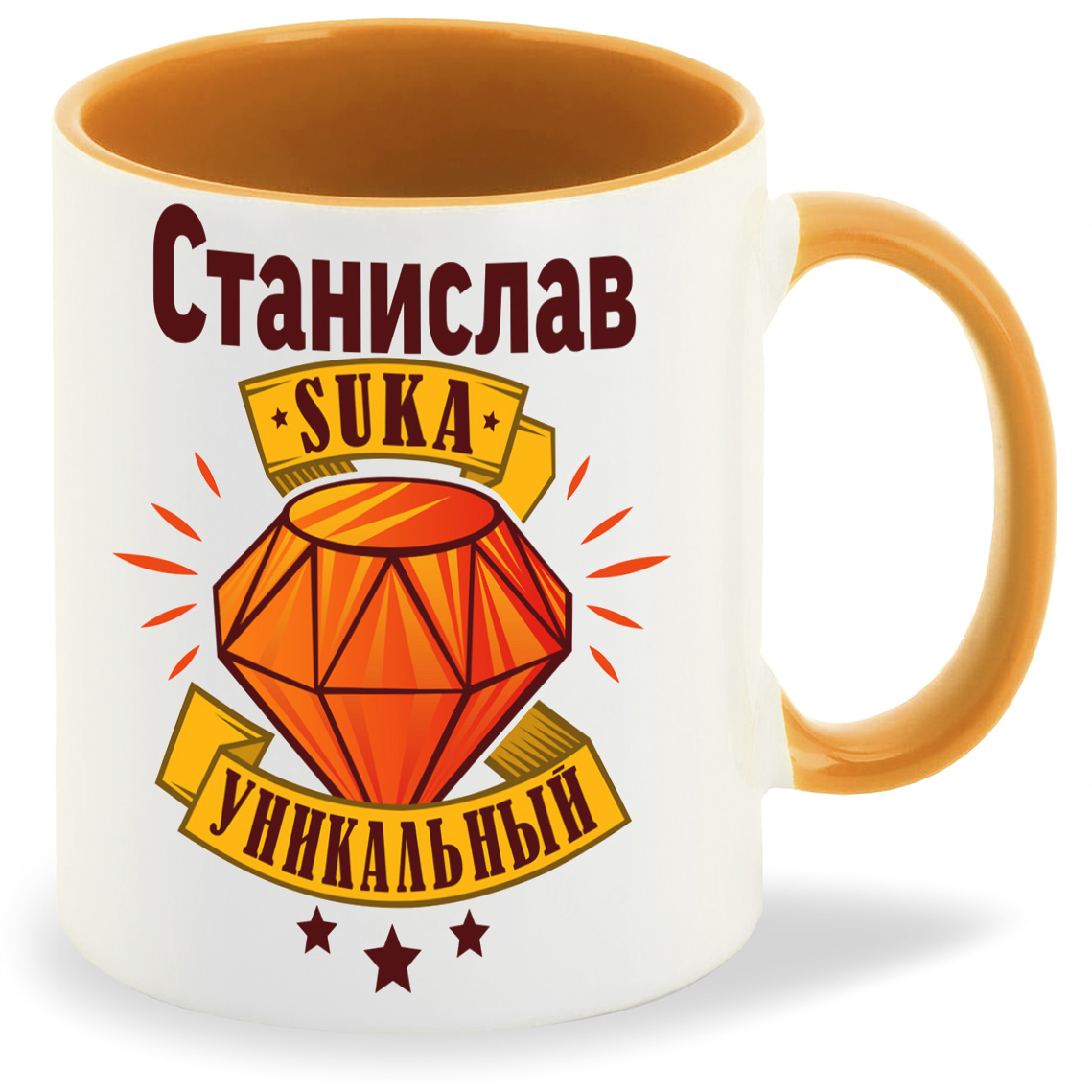 Кружка CoolPodarok Кружка именная Станислав С#ка уникальный, Кружка именная Станислав С#ка уникальный
Кружка CoolPodarok Кружка именная Станислав С#ка уникальный, Кружка именная Станислав С#ка уникальный