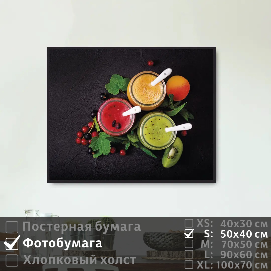 Постер на фотобумаге ПолиЦентр Красочные напитки на черном фоне 50х40 см, КрасочныеНапиткиНаЧерномФоне
Постер на фотобумаге ПолиЦентр Красочные напитки на черном фоне 50х40 см, КрасочныеНапиткиНаЧерномФоне