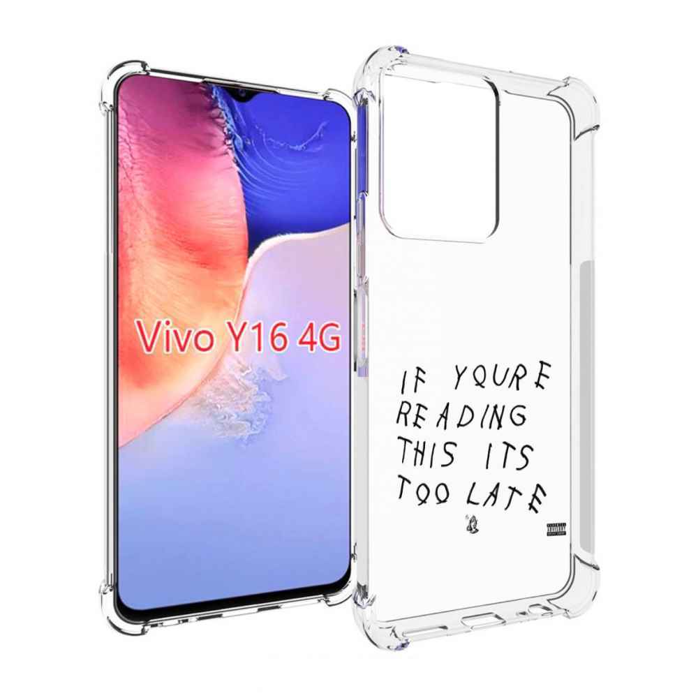 Чехол MyPads Drake - If You’re Reading This It’s Too Late для Vivo Y16 4G/ Vivo Y02S, Прозрачный, Tocco
Чехол MyPads Drake - If You’re Reading This It’s Too Late для Vivo Y16 4G/ Vivo Y02S, Прозрачный, Tocco