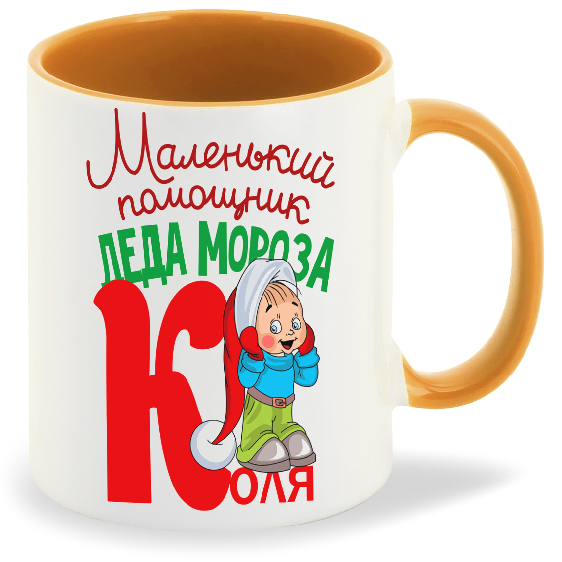 Кружка CoolPodarok Маленький помощник деда мороза Коля, Маленький помощник деда мороза Коля
Кружка CoolPodarok Маленький помощник деда мороза Коля, Маленький помощник деда мороза Коля