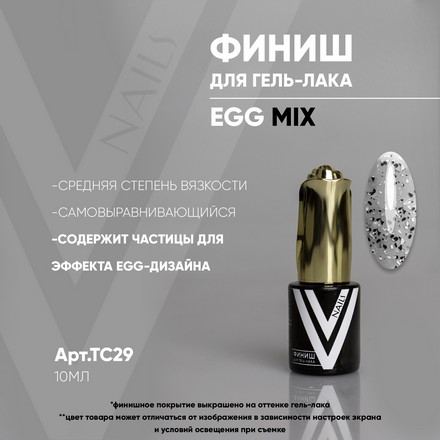 фото Топ для гель-лака vogue nails egg mix, 10 мл