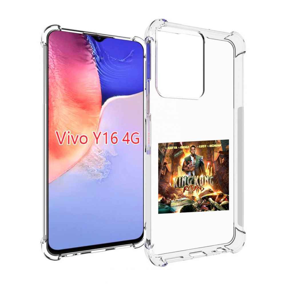 Чехол MyPads 50 Cent - King Kong Returns для Vivo Y16 4G/ Vivo Y02S, Прозрачный, Tocco
Чехол MyPads 50 Cent - King Kong Returns для Vivo Y16 4G/ Vivo Y02S, Прозрачный, Tocco