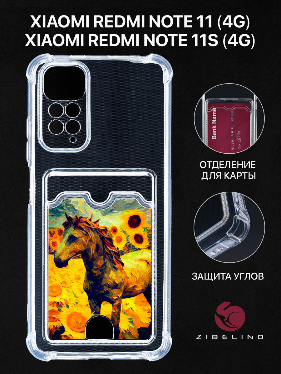 Чехол Для Xiaomi Redmi Note 11 4G, 11S 4G С Картхолдером, С Принтом Картина С Лошадкой, Прозрачный, ZSCH-XIA-NOT11
Чехол Для Xiaomi Redmi Note 11 4G, 11S 4G С Картхолдером, С Принтом Картина С Лошадкой, Прозрачный, ZSCH-XIA-NOT11