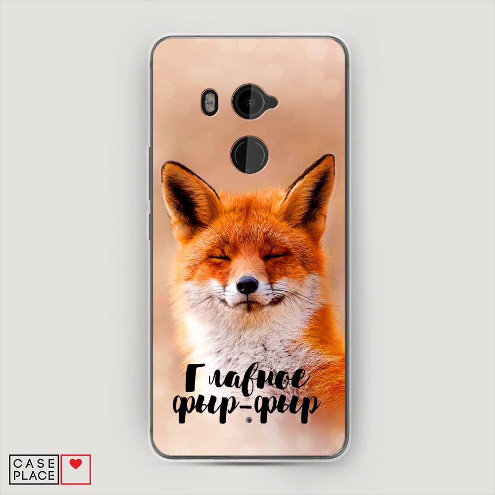 Чехол Awog на HTC U11 Plus / Эйчтиси U11 Plus "Главное фыр-фыр", Разноцветный, 102150-2
Чехол Awog на HTC U11 Plus / Эйчтиси U11 Plus "Главное фыр-фыр", Разноцветный, 102150-2