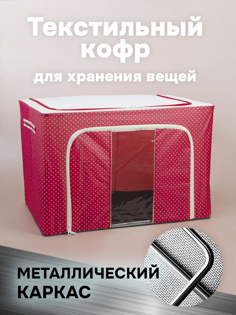 Кофр для хранения АЛИ ЧАЙНА ХОЛДИНГ складной из ткани оксфорд, красная точка 100л, Складной Кофр АЛИ ЧАЙНА для хранения из ткани Оксфорд, красная точка 100л (металлический каркас, твердое дно)
Кофр для хранения АЛИ ЧАЙНА ХОЛДИНГ складной из ткани оксфорд, красная точка 100л, Складной Кофр АЛИ ЧАЙНА для хранения из ткани Оксфорд, красная точка 100л (металлический каркас, твердое дно)